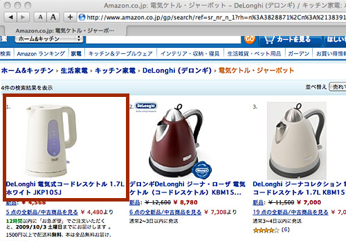 Amazon.co.jpの検索結果一覧