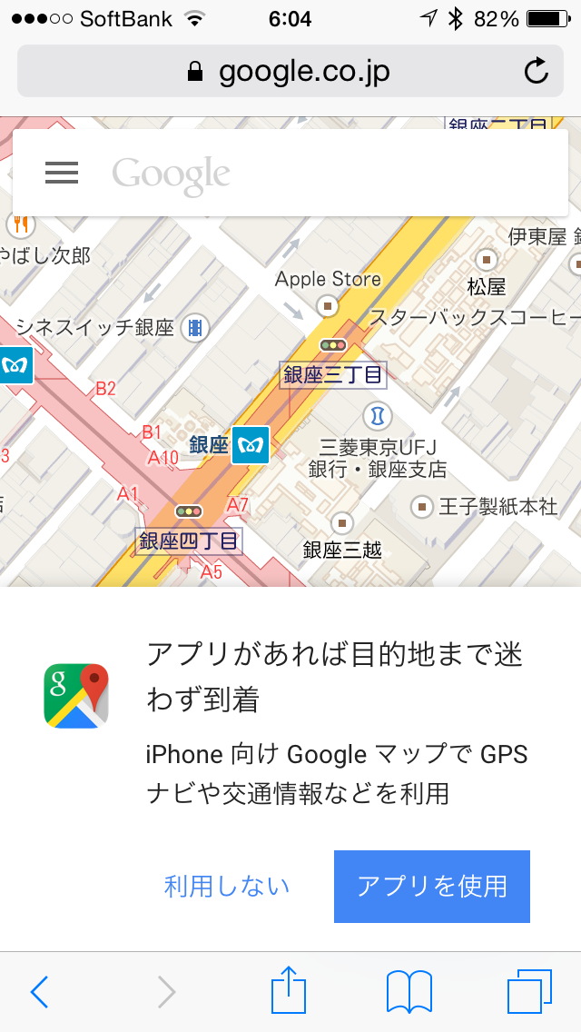ブラウザ内での Google マップの表示例 (アプリのインストールを促すメッセージも併せて表示される)