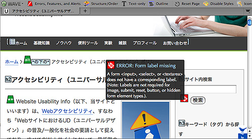 「Errors, Features and Alerts」の結果表示例