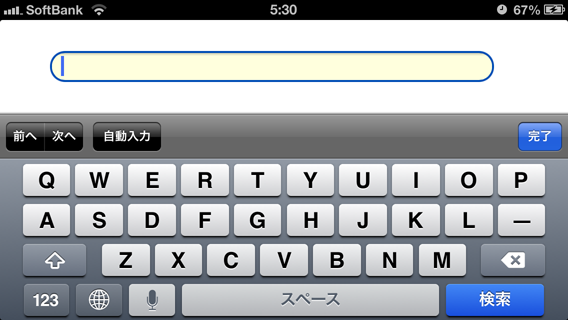 type 属性値が search のときの iPhone のキーパッド