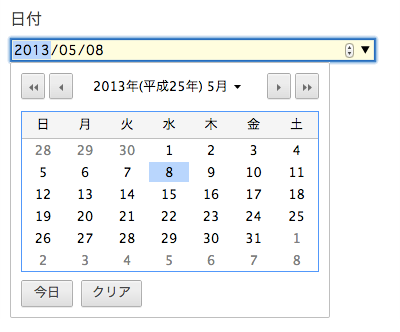 type 属性値が date のときの Google Chrome のデートピッカー表示