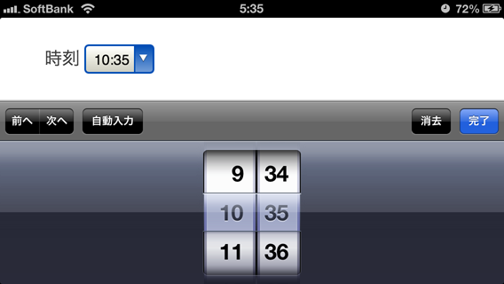type 属性値が time のときの iPhone のスピナー表示